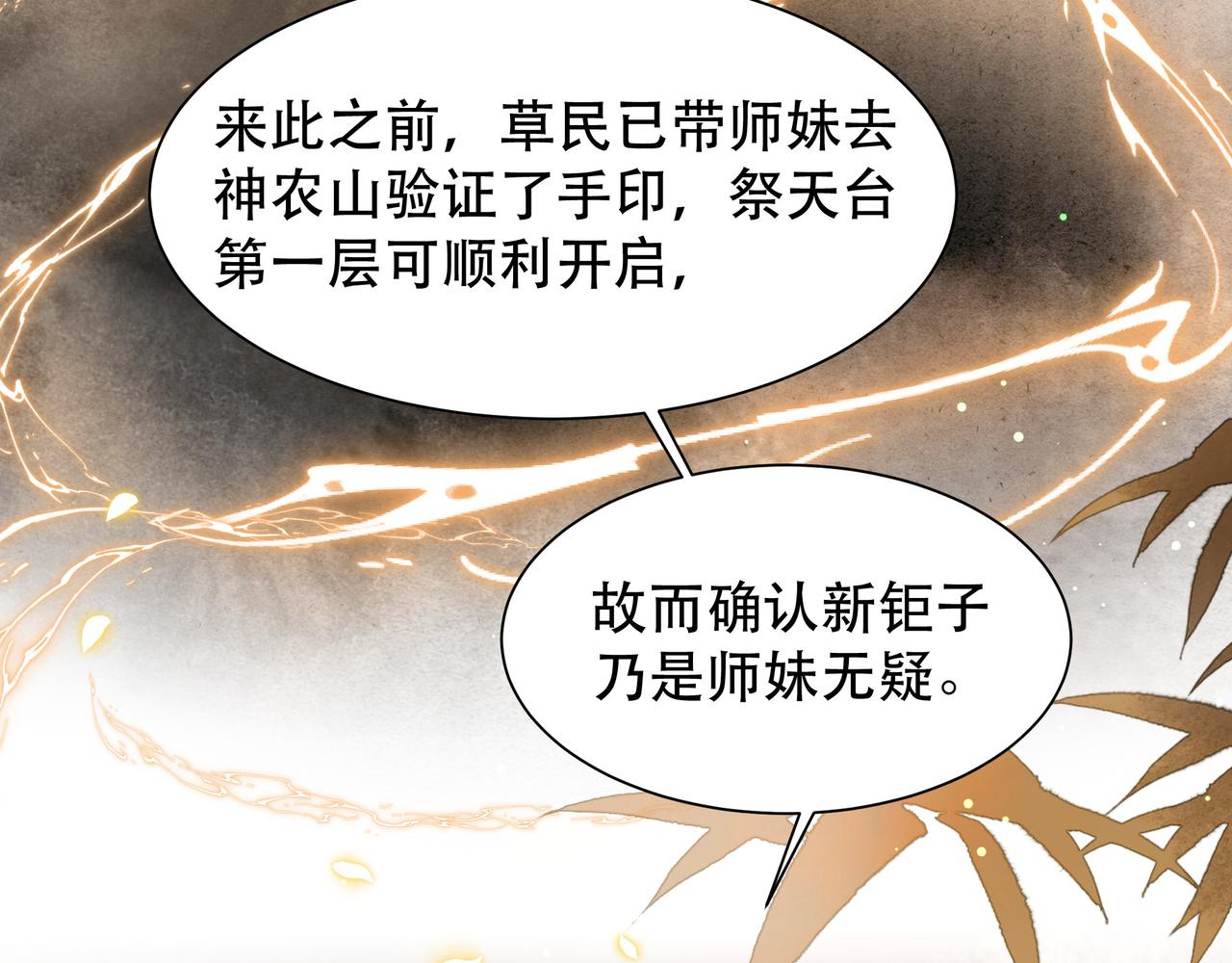 第55话同胞姐妹！？44