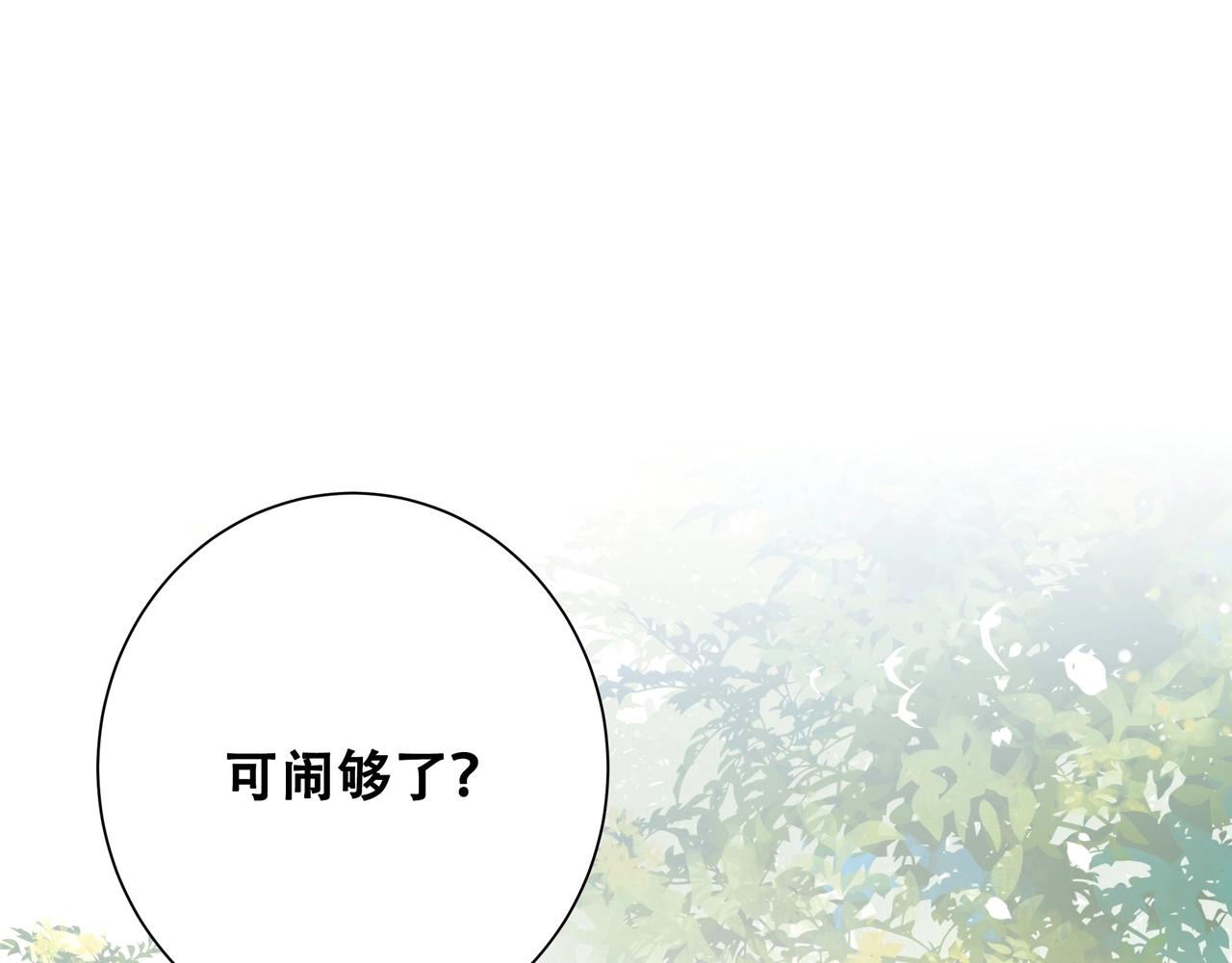 第1话 穿越成在逃嫂嫂？！76