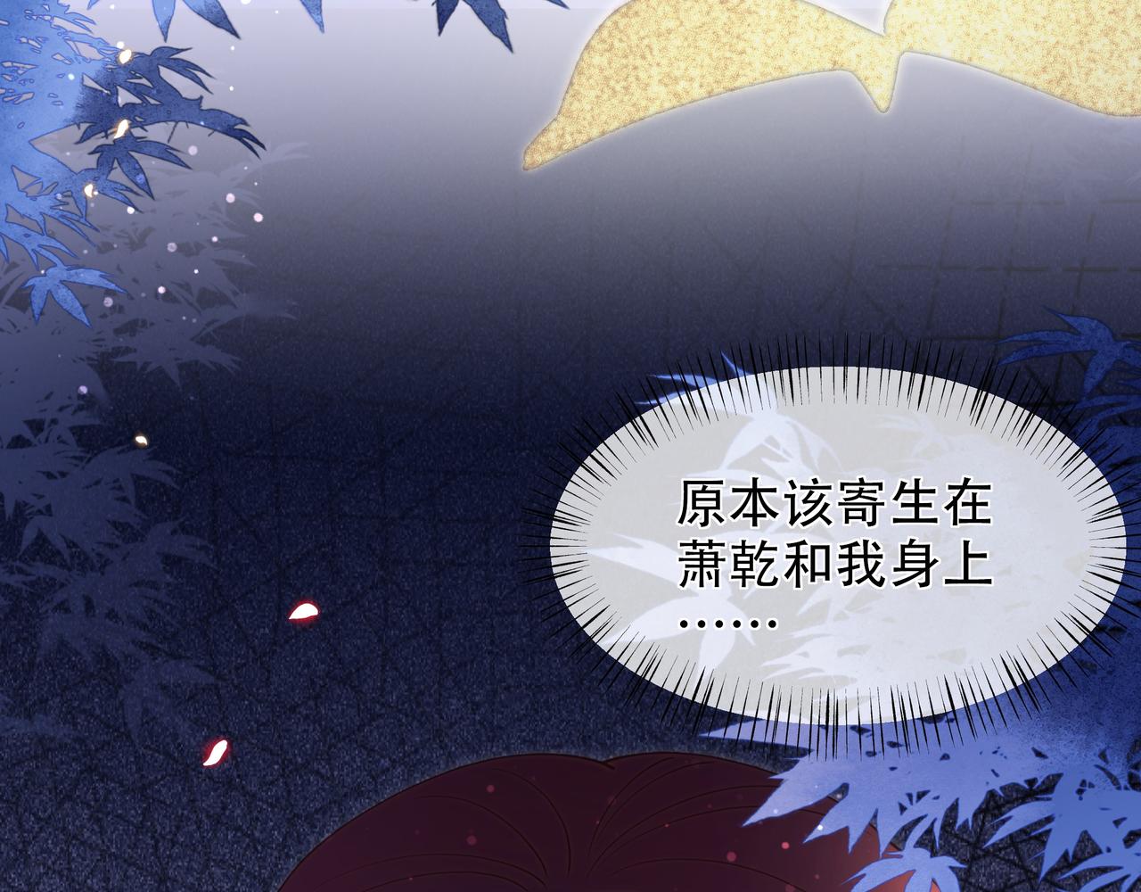 第15话 云雨蛊24