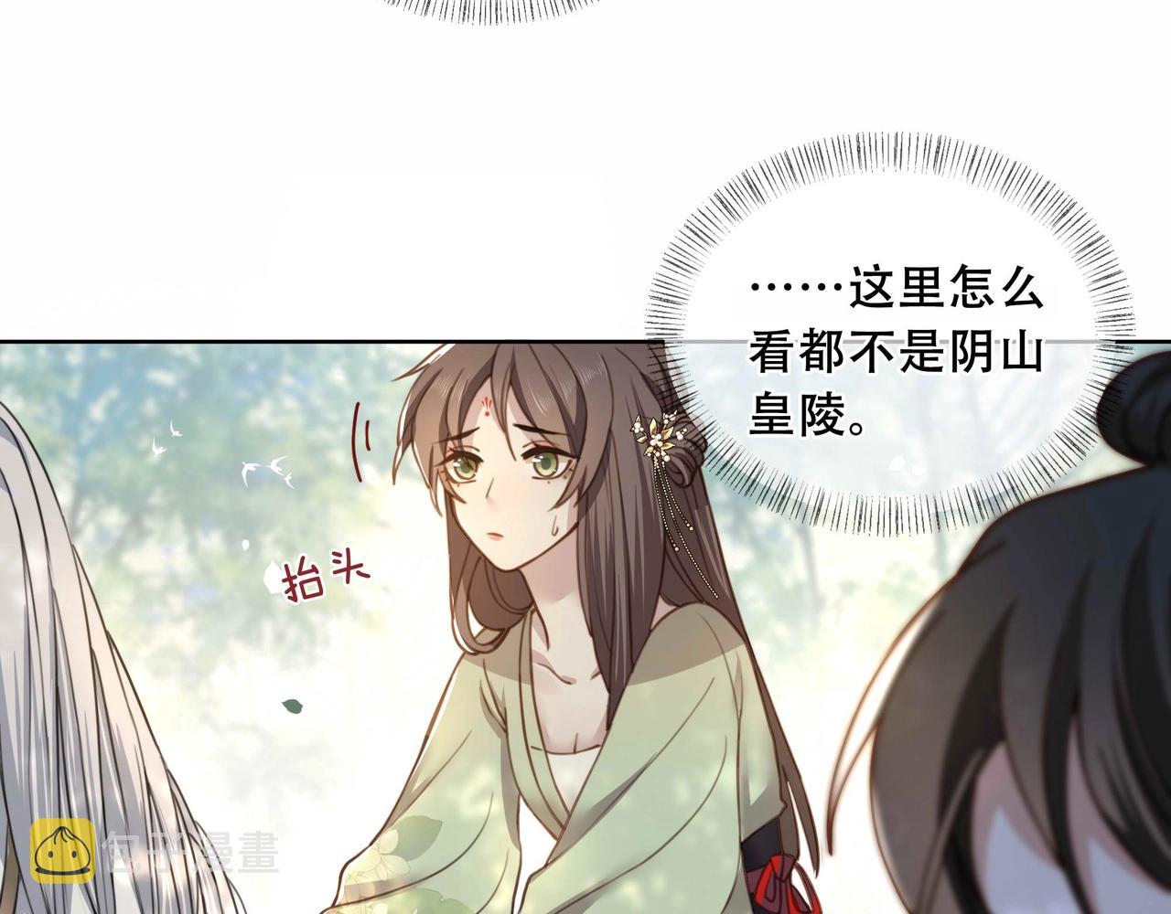 第1话 穿越成在逃嫂嫂？！37