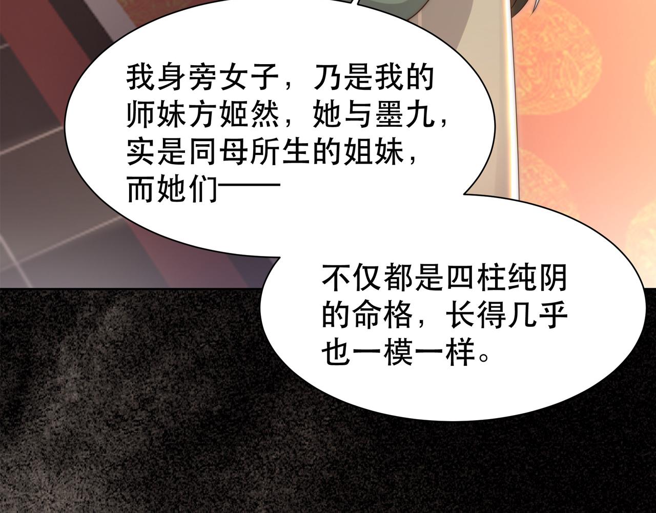 第54话谋逆？！104