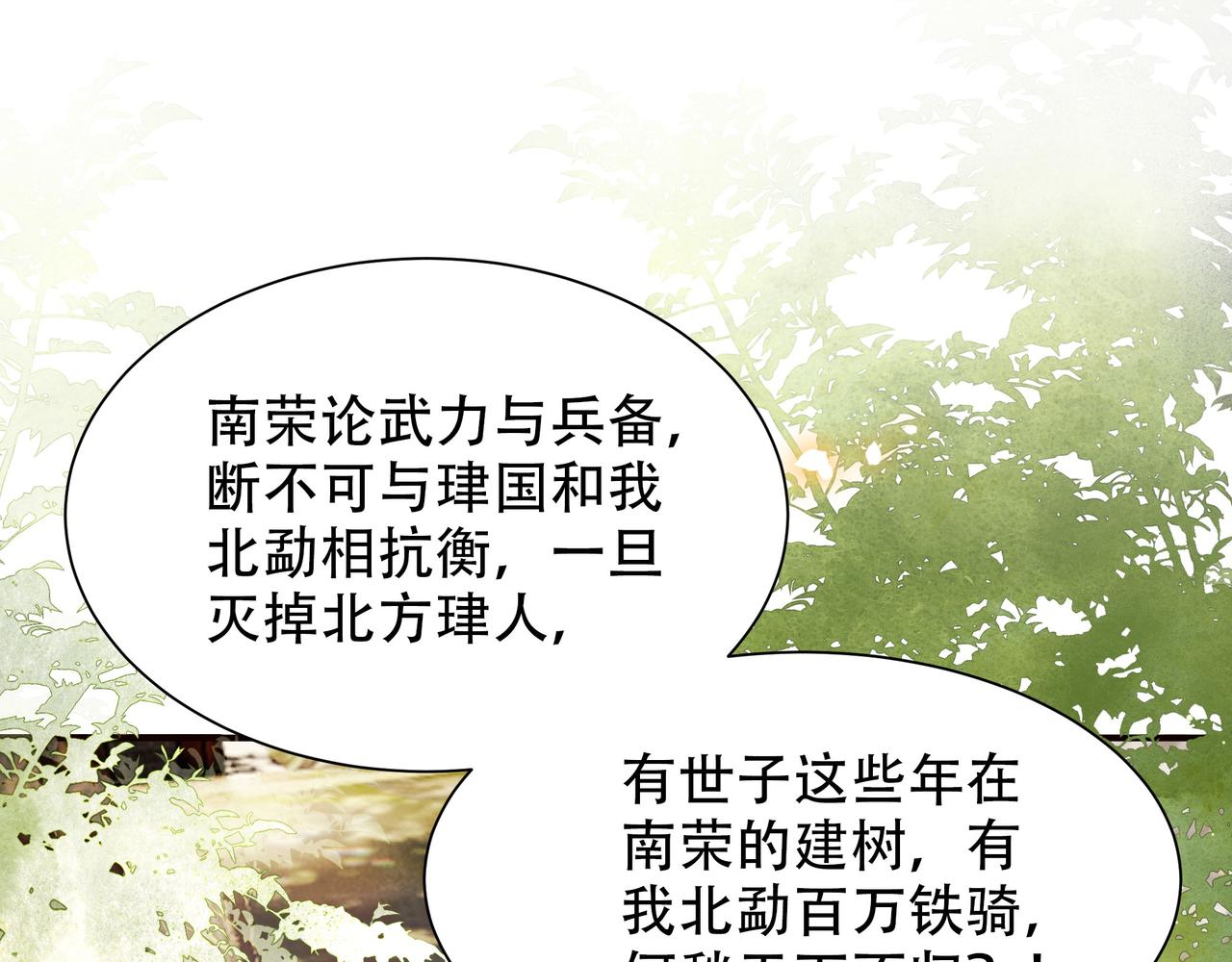 第57话落子无悔84