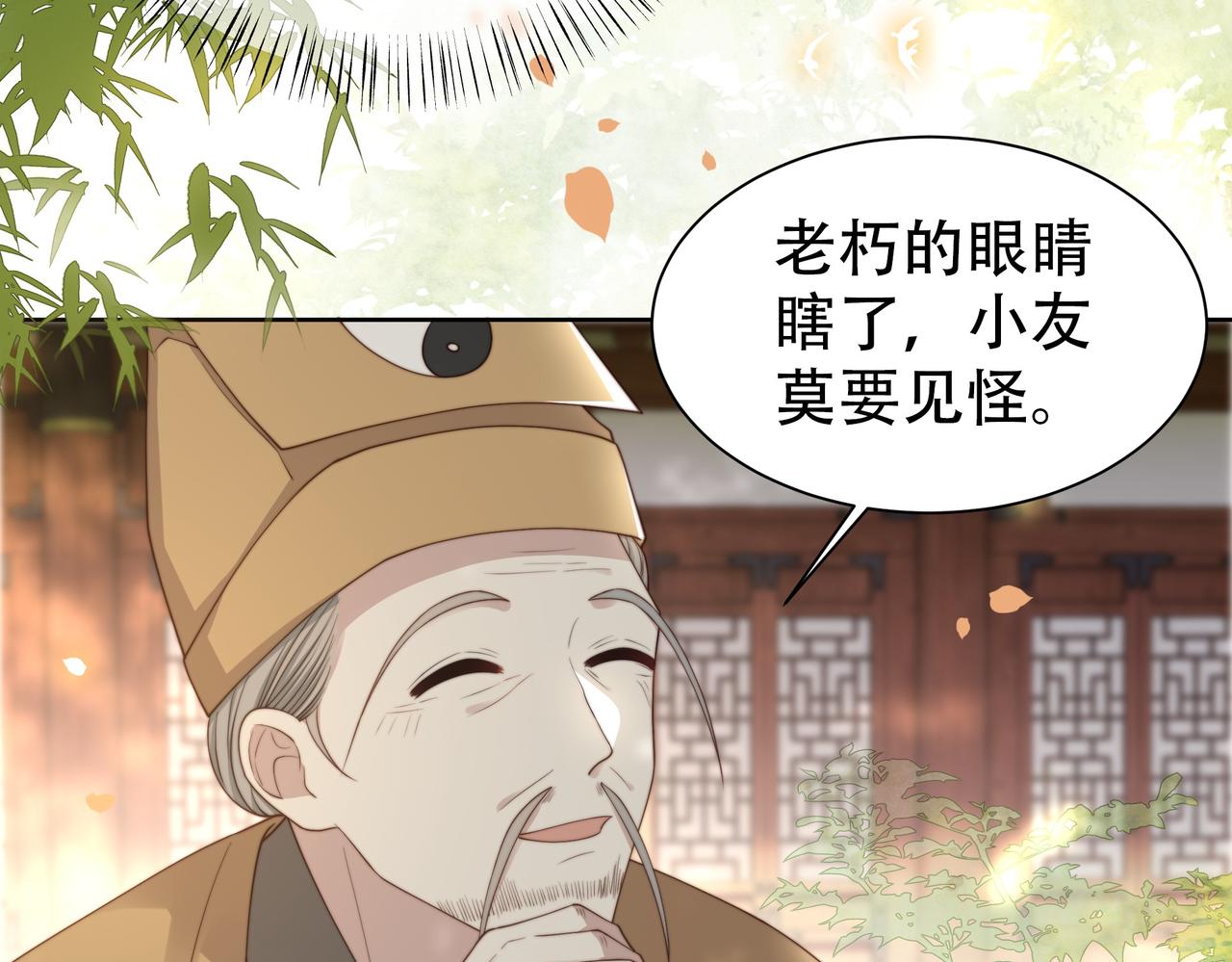 第29话 妒火中烧！29