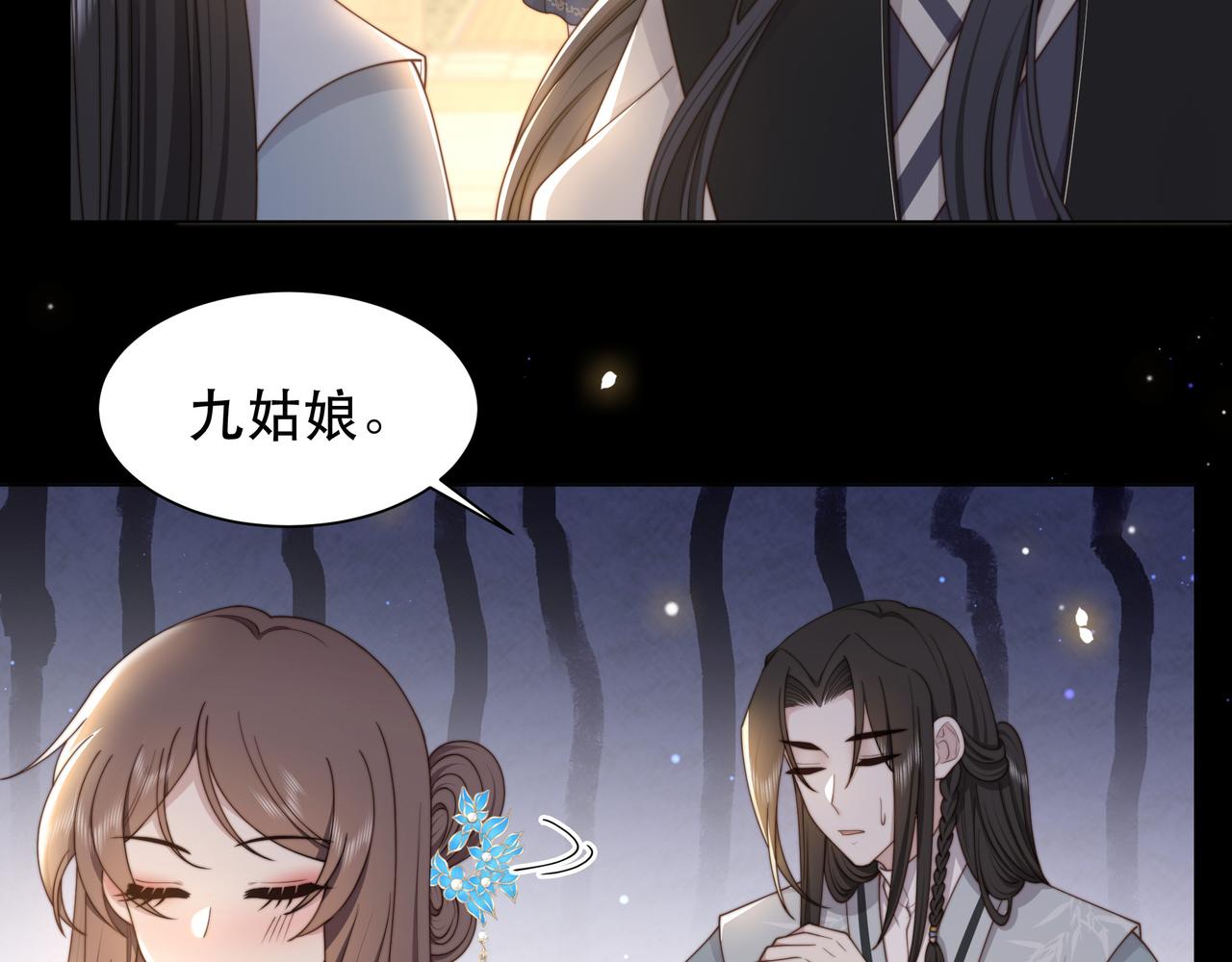 第43话 他勾引我！24