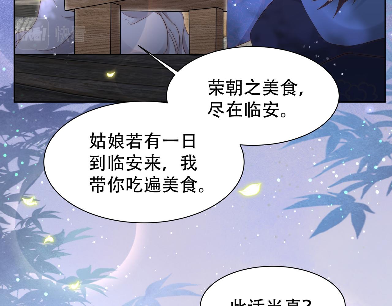 第37话 小叔变夫君！？18