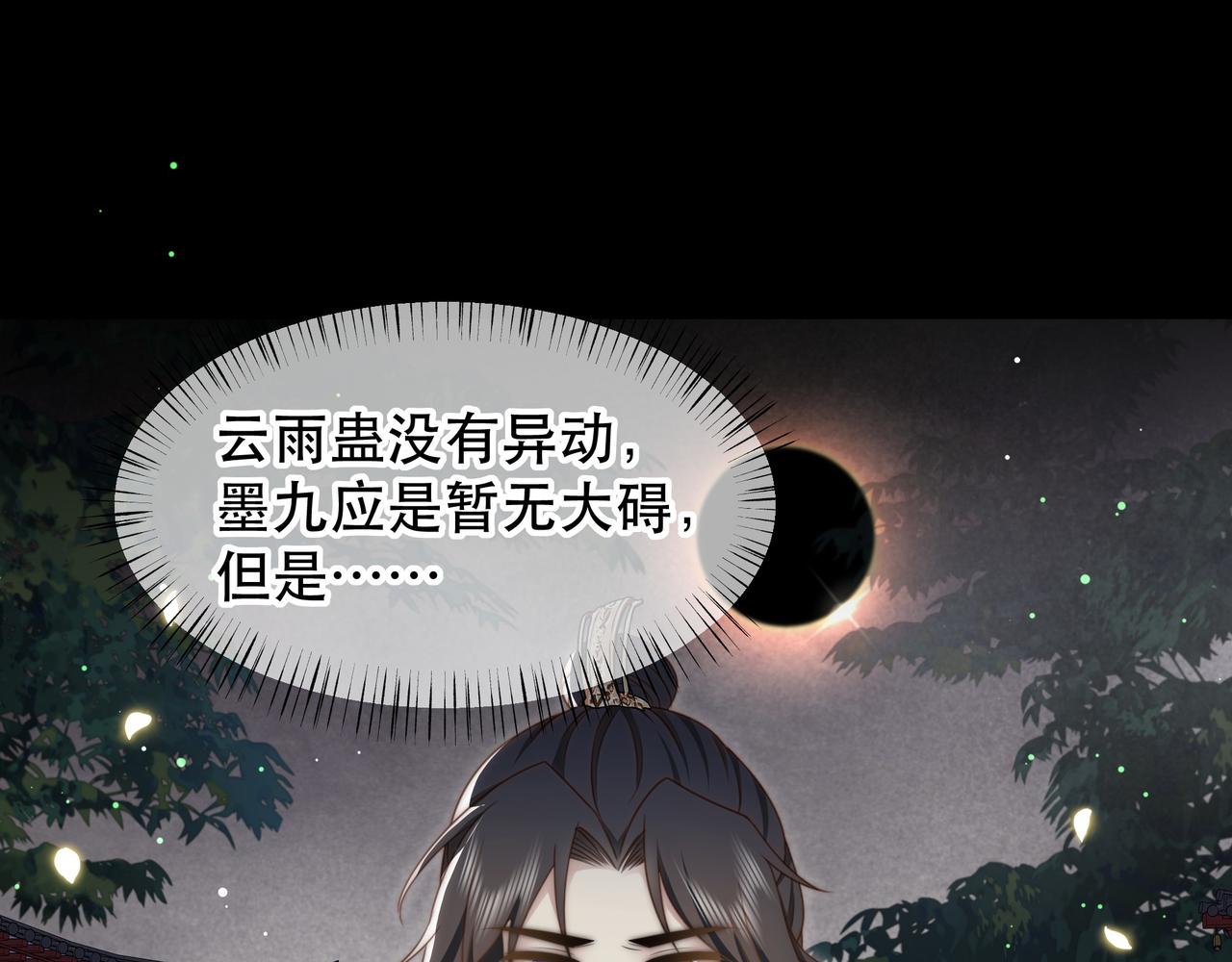 第53话请我入瓮！29