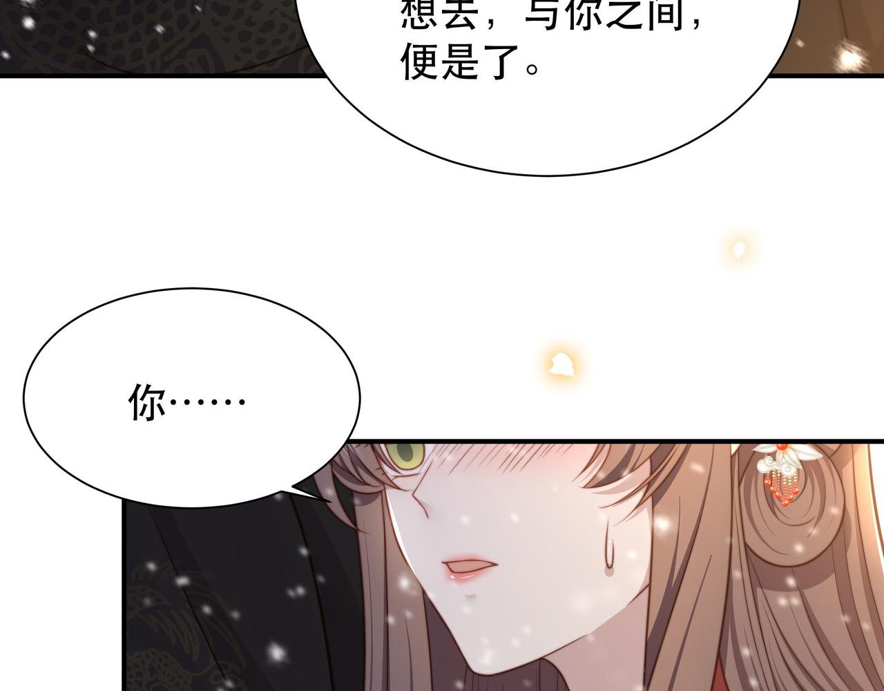 第67话 浪漫告白88