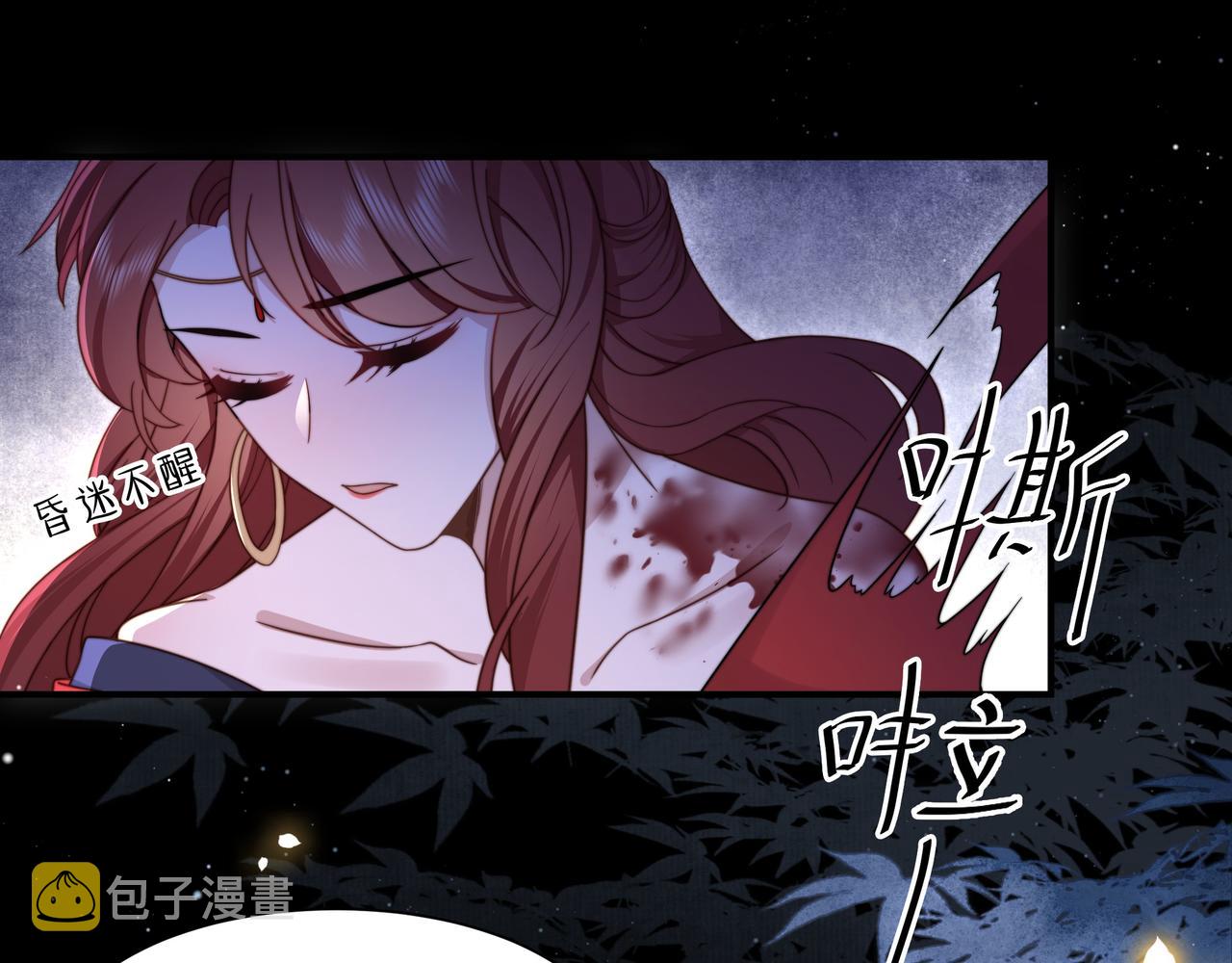 第16话 蛊毒发作？60