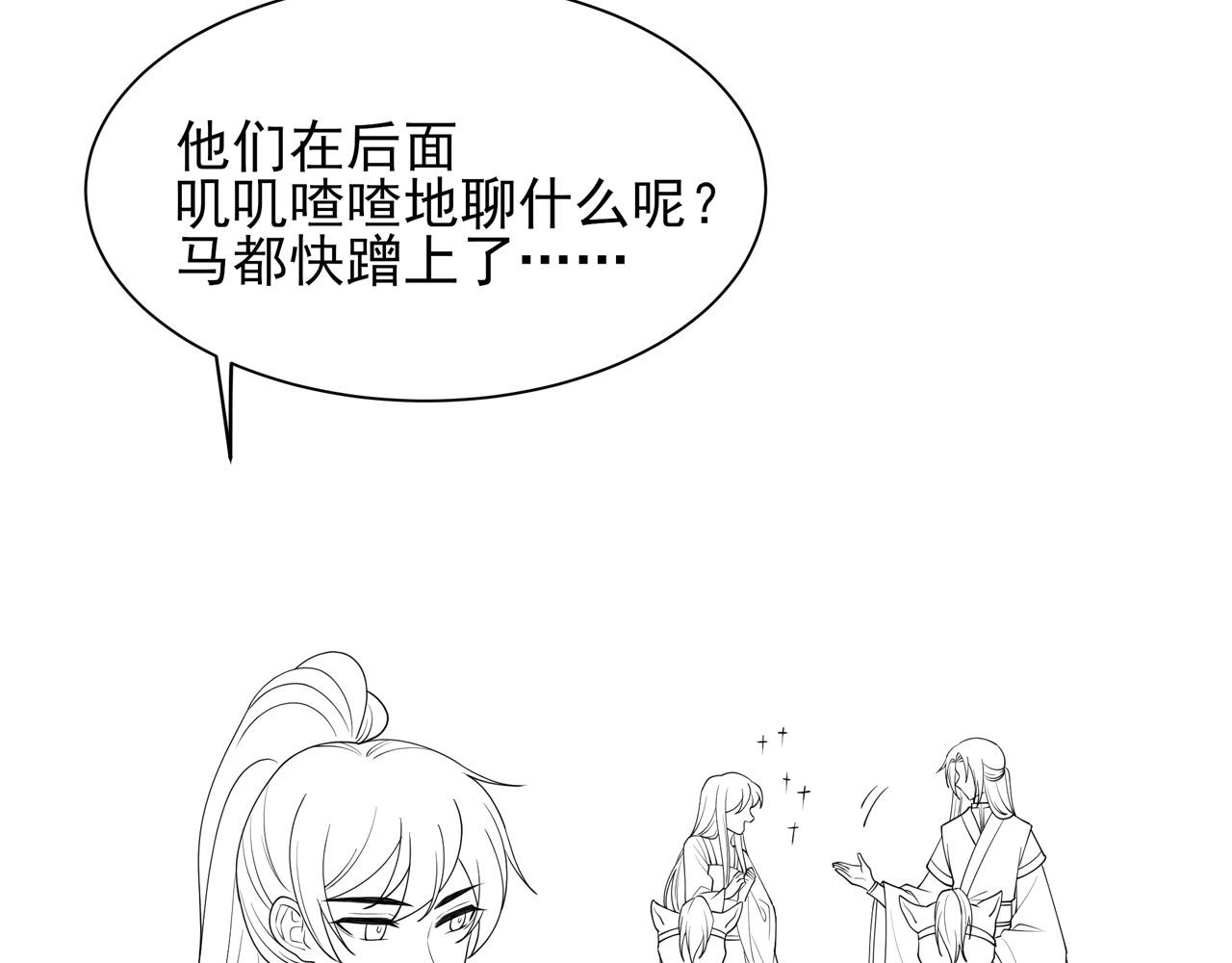 第11话 情敌相见，分外眼红86