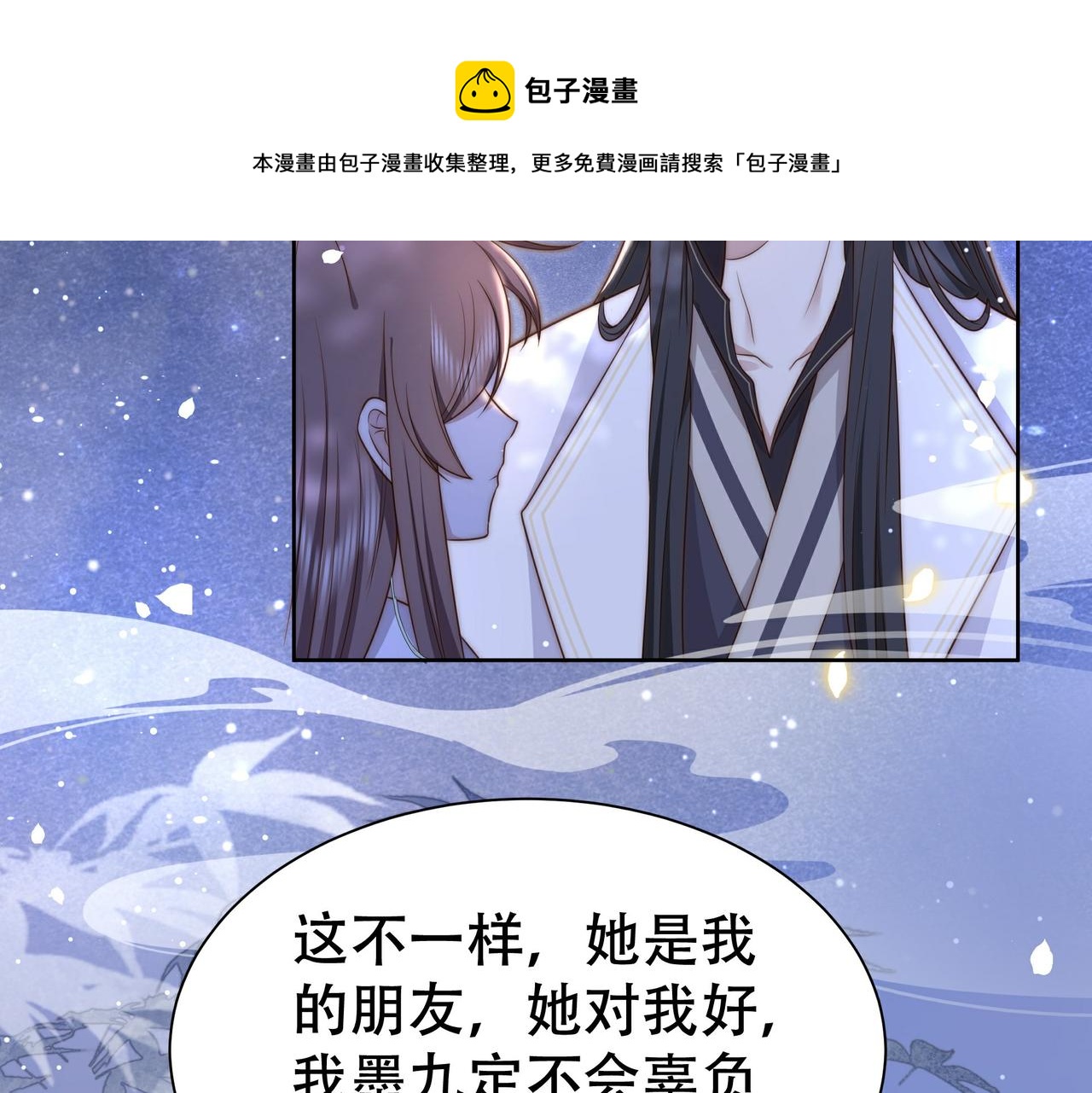 第28话 乖仔别急，姐姐帮你！90