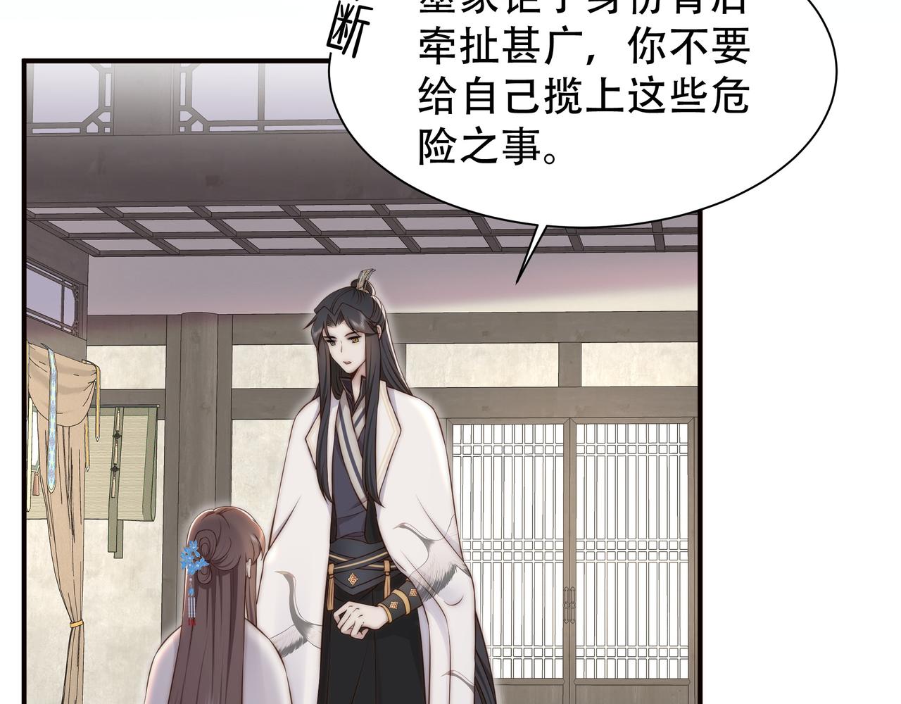 第44话 使君竟变真相公！61
