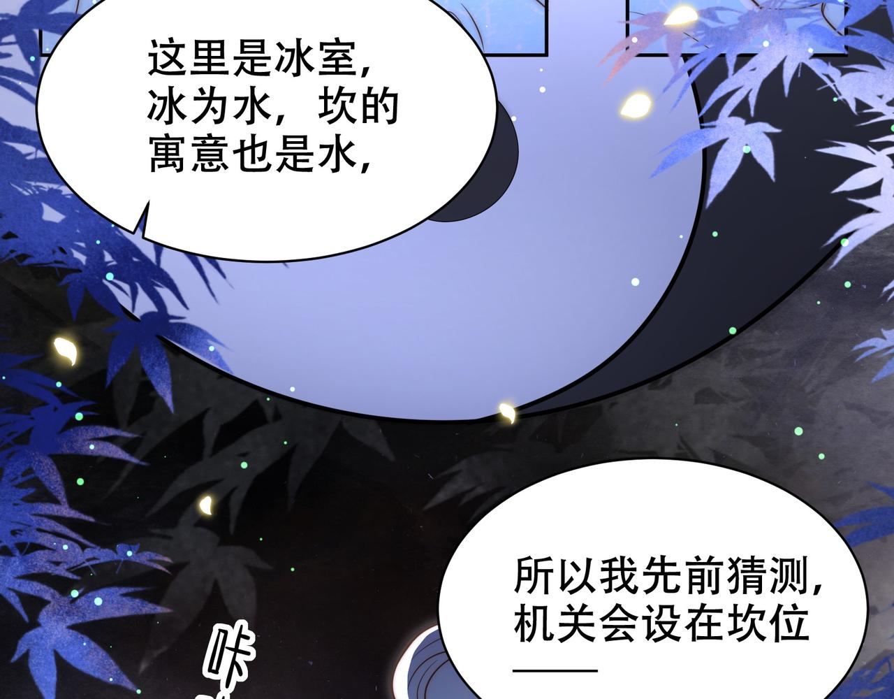 第35话 抛下萧干？！11