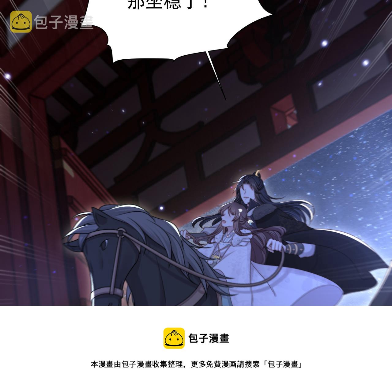 第71话 随我去造反！49