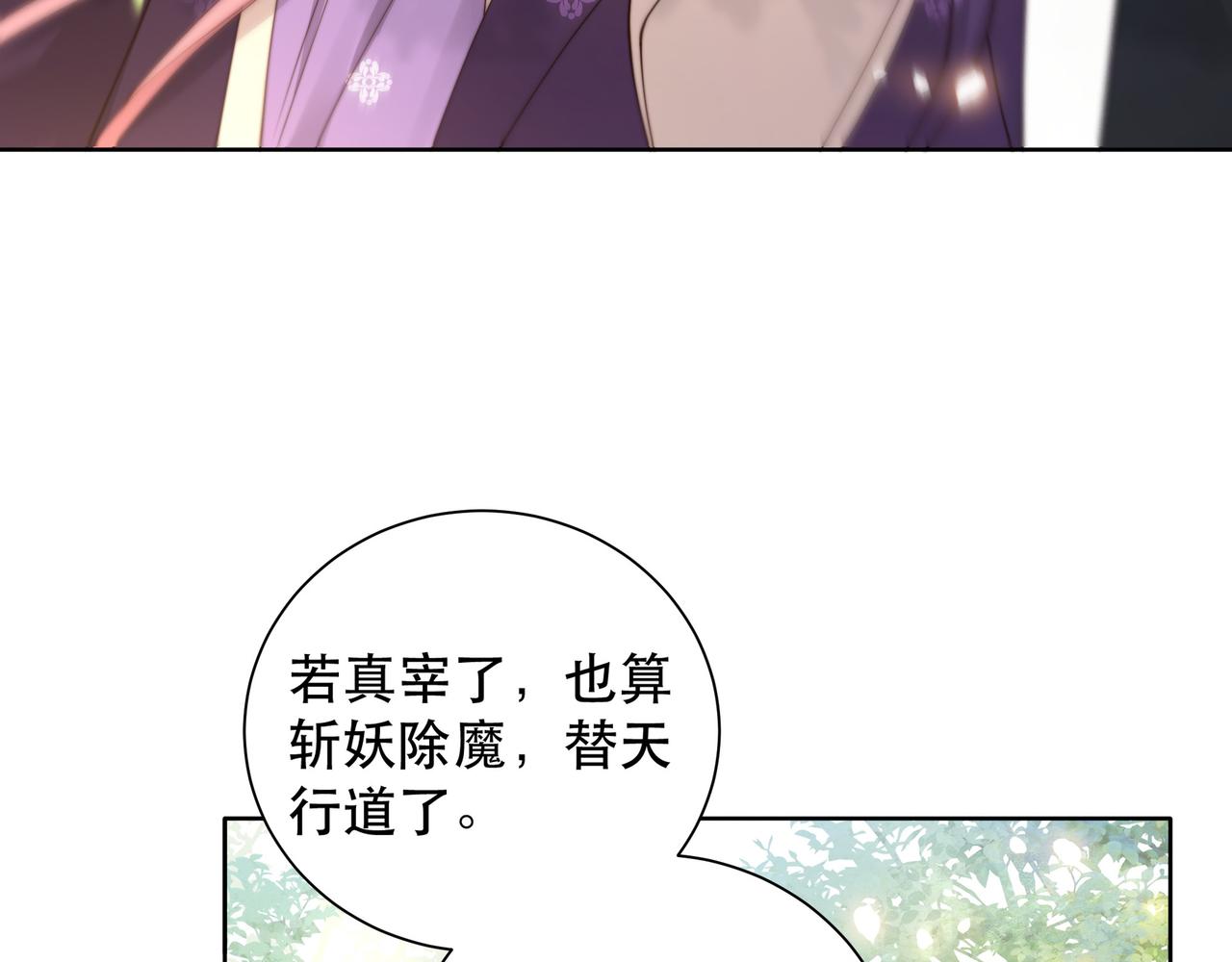 第8话 意外“偷窥”8