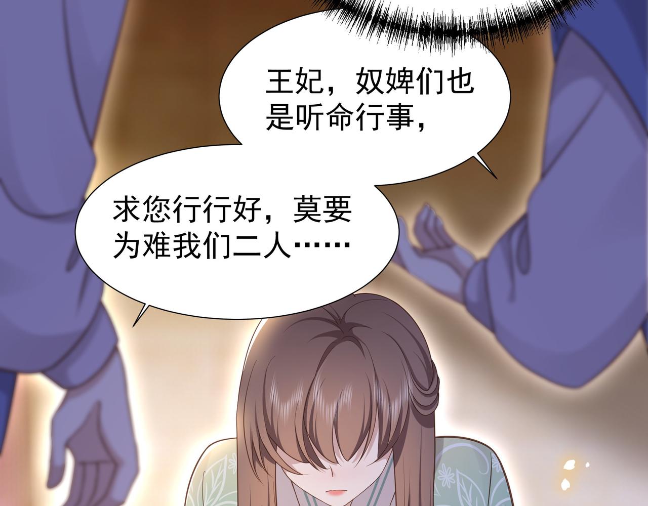 第79话 我的女人43