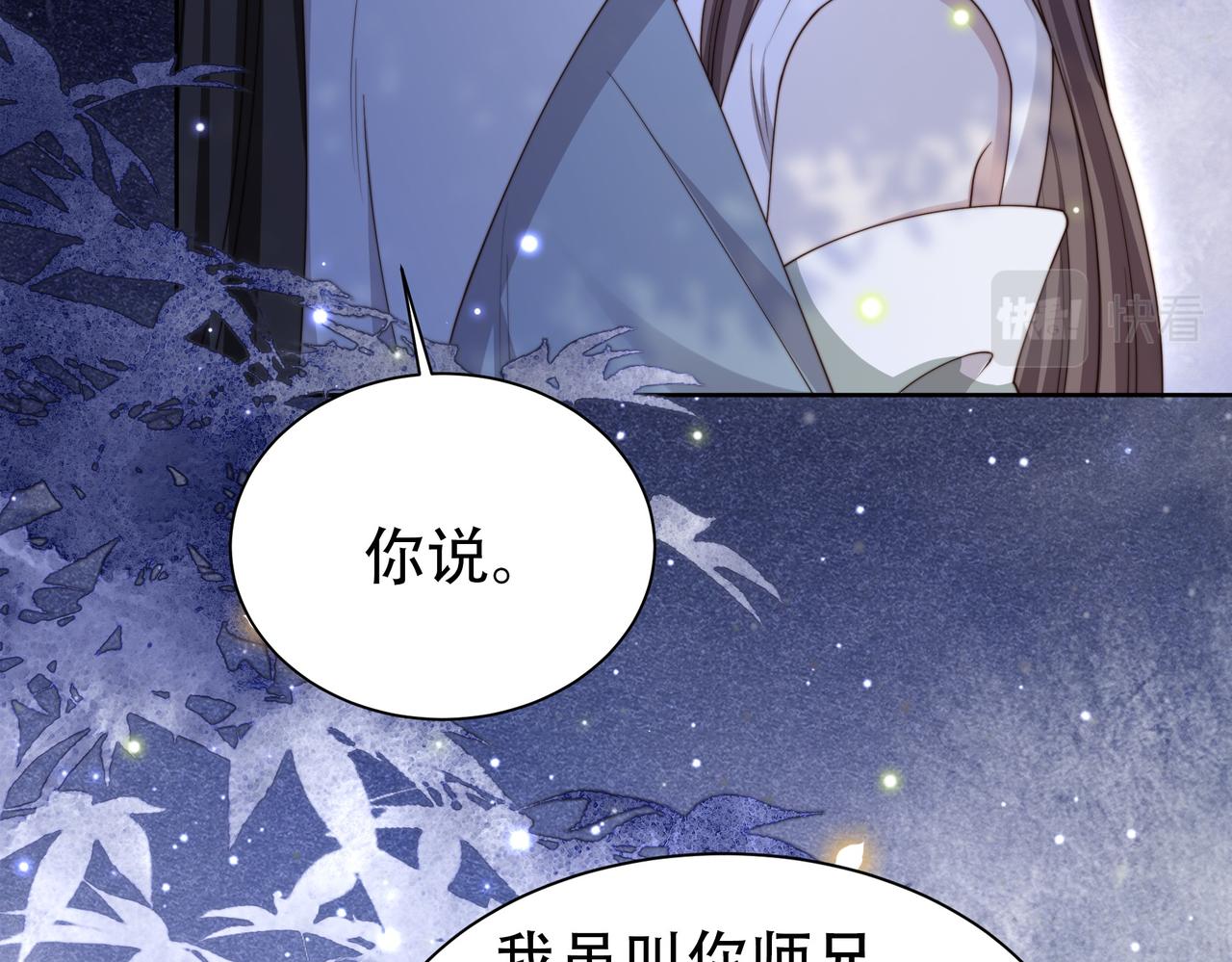 第31话 新娘不见了？！60