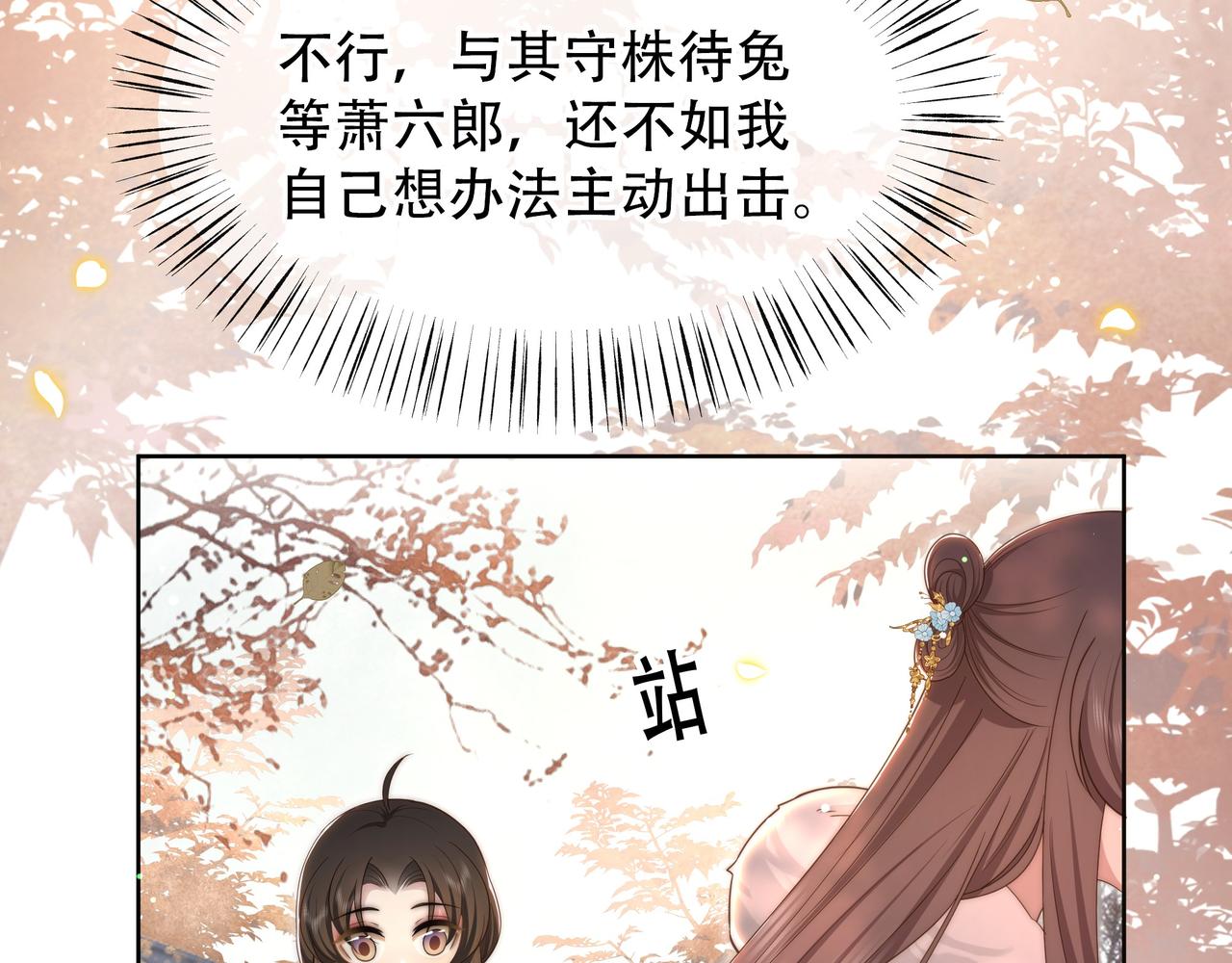 第60话 梦中旖旎58