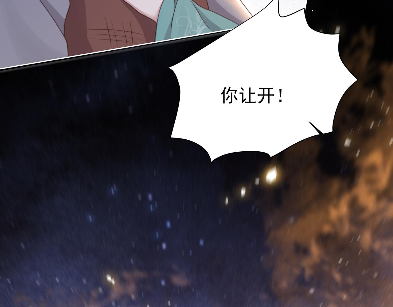 第71话 随我去造反！23