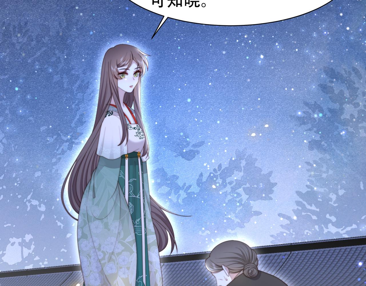 第54话谋逆？！74