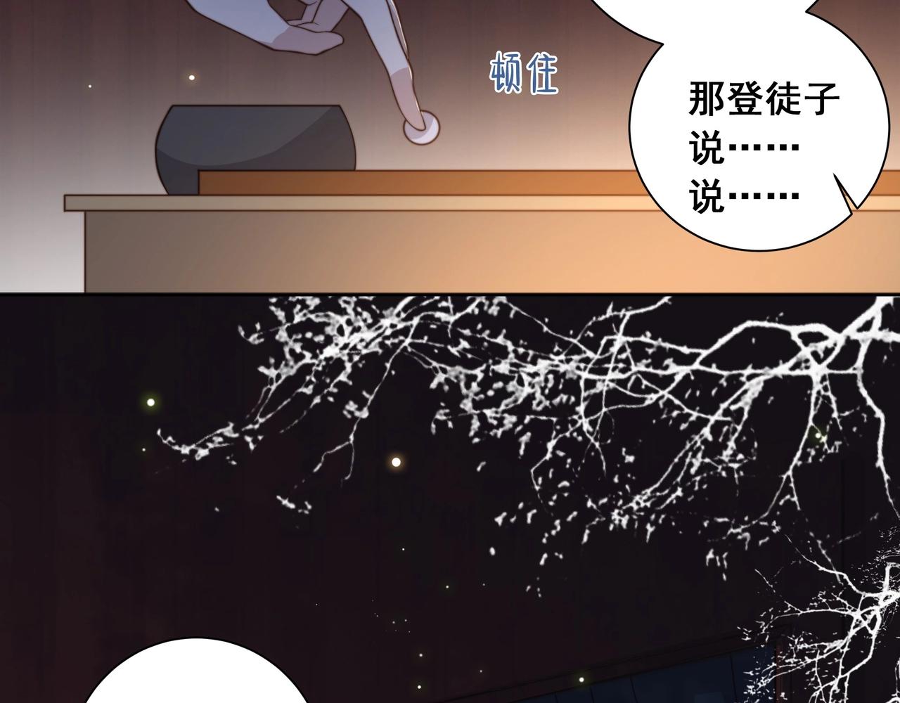第5话 他来迟了？43
