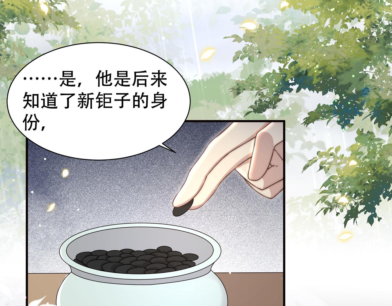 第40话 宠出个祖宗来！67