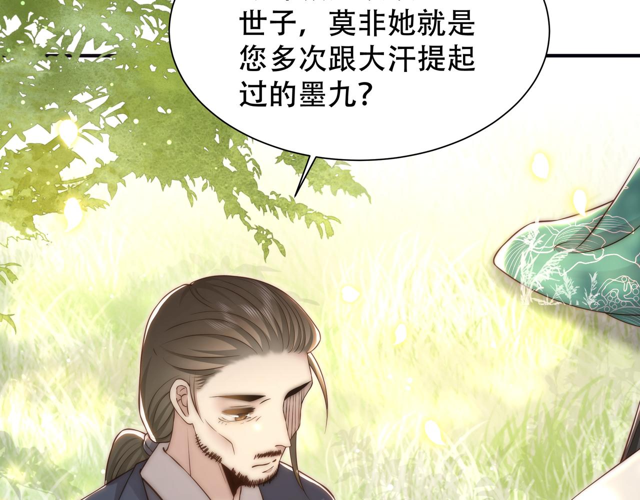 第58话萧干的秘密34
