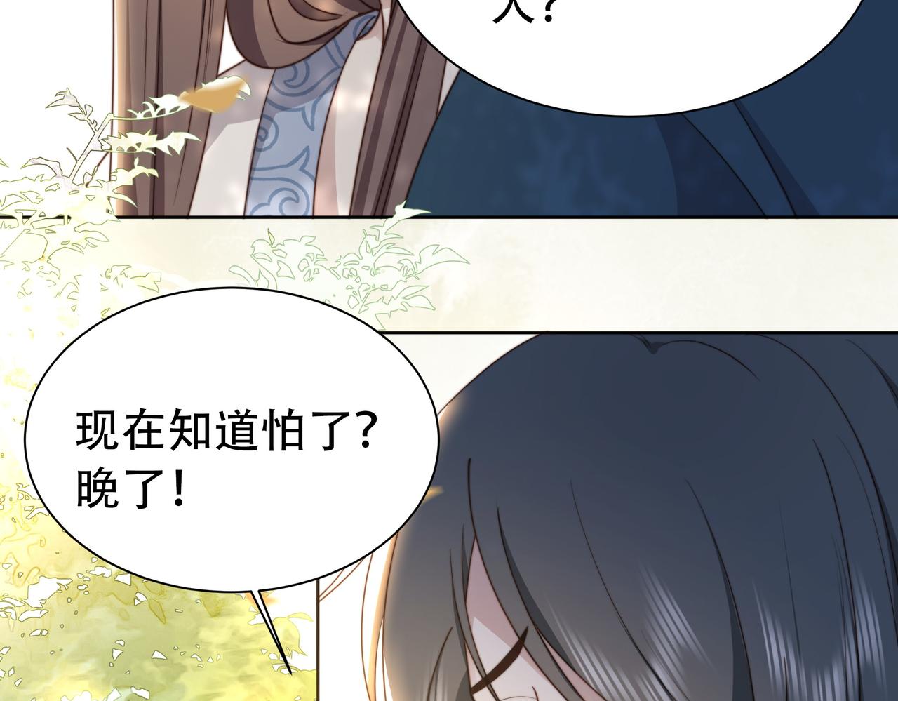 第25话 我是六郎的人！41