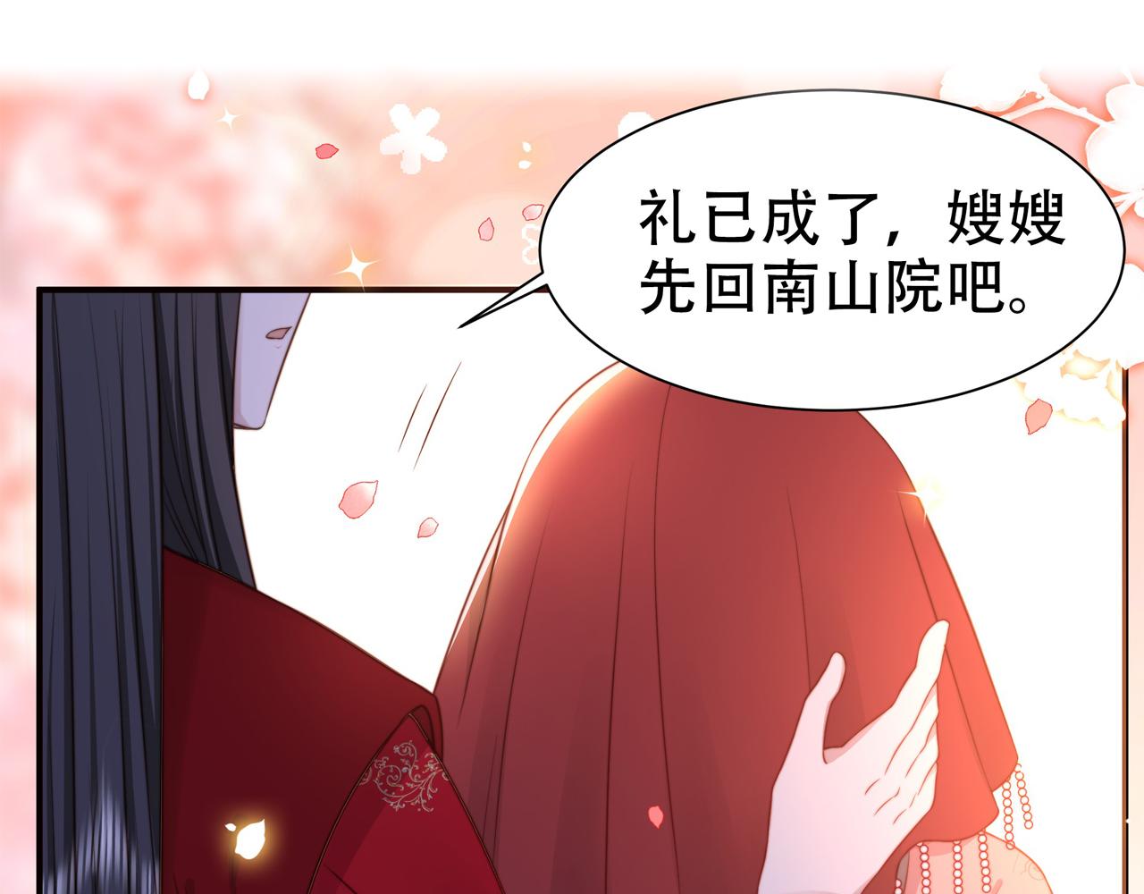 第37话 小叔变夫君！？117