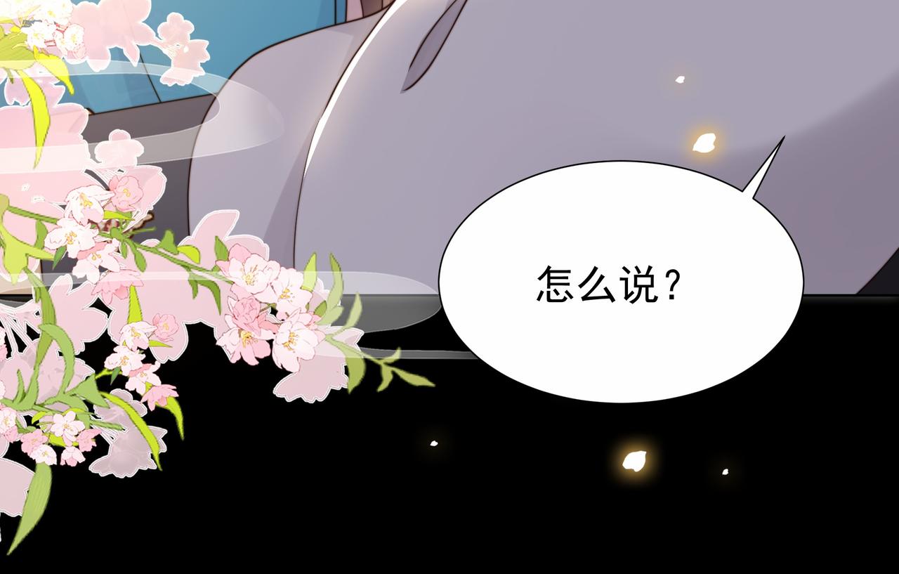 第75话 吃飞醋29