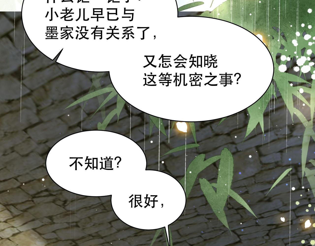 第33话 救“妻”心切！61