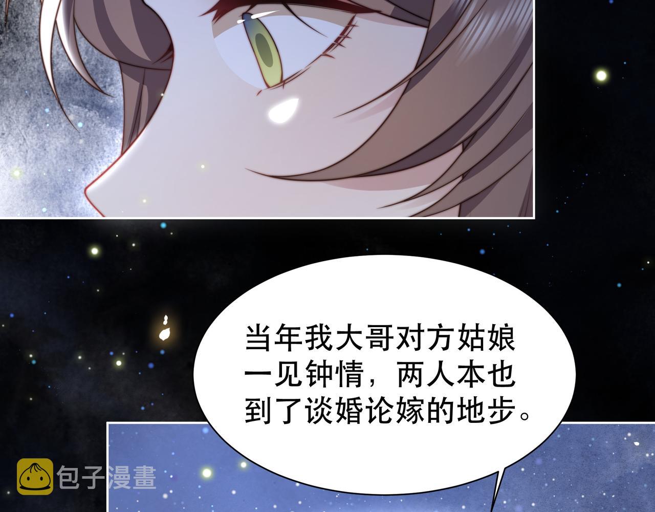 第56话月下同骑36