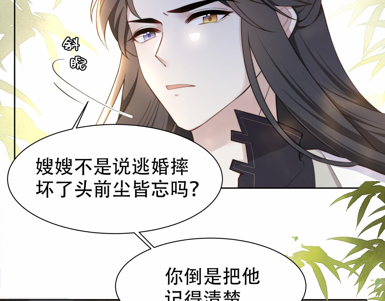 第11话 情敌相见，分外眼红15