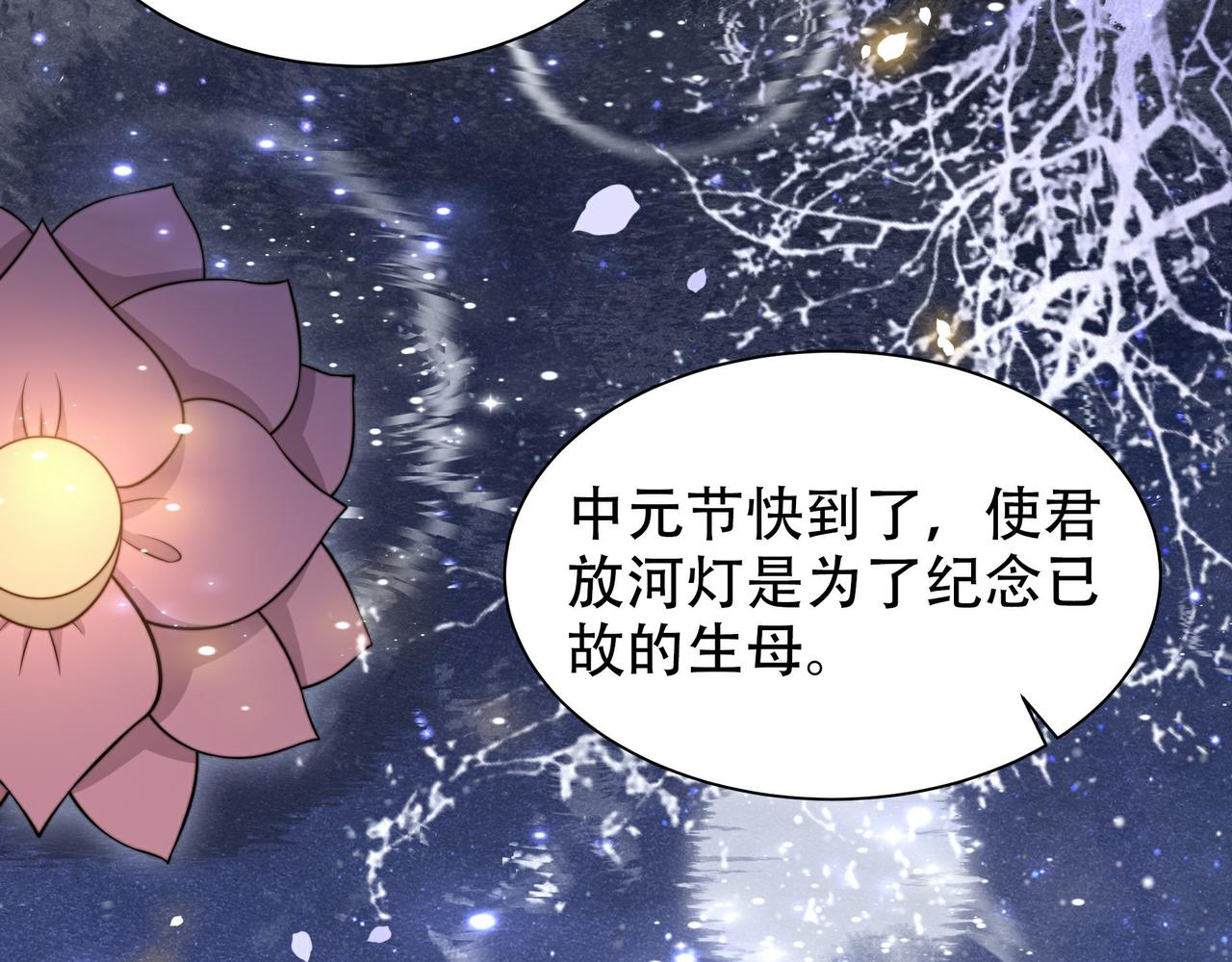 第28话 乖仔别急，姐姐帮你！21