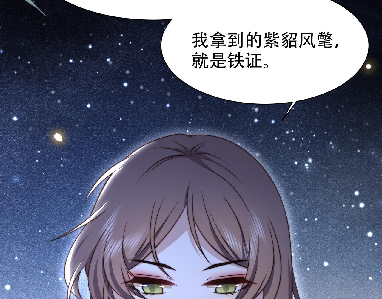 第54话谋逆？！60