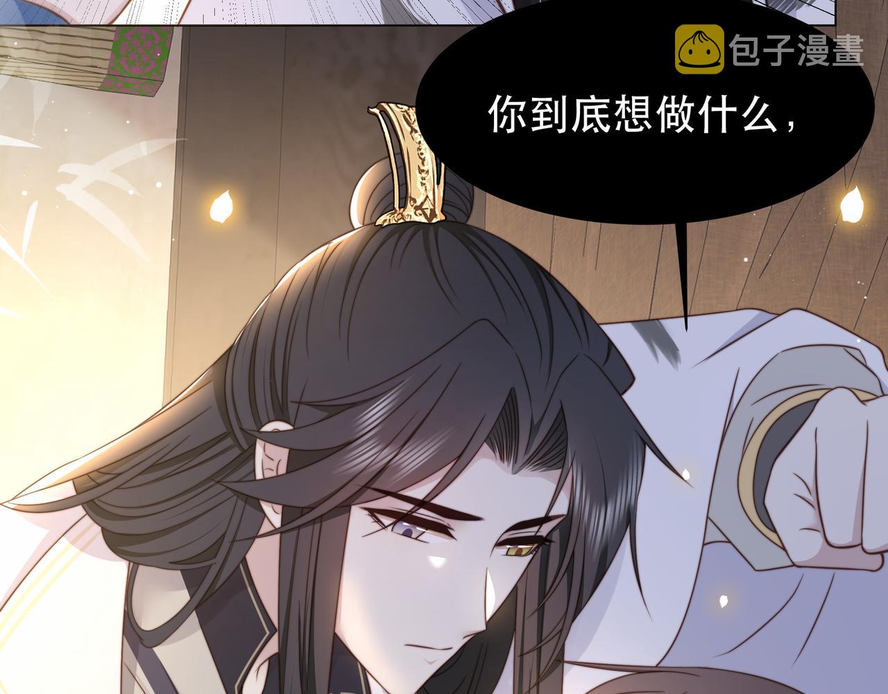 第44话 使君竟变真相公！25