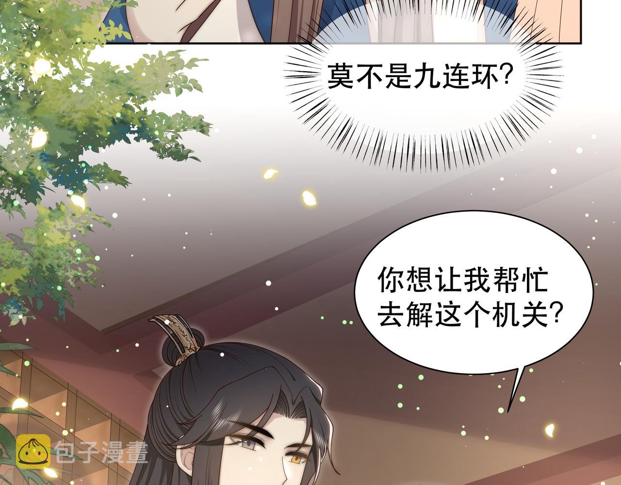第40话 宠出个祖宗来！17
