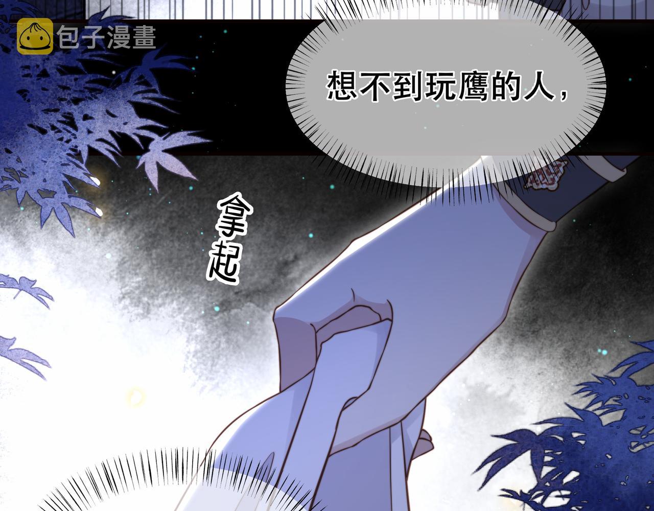 第35话 抛下萧干？！35