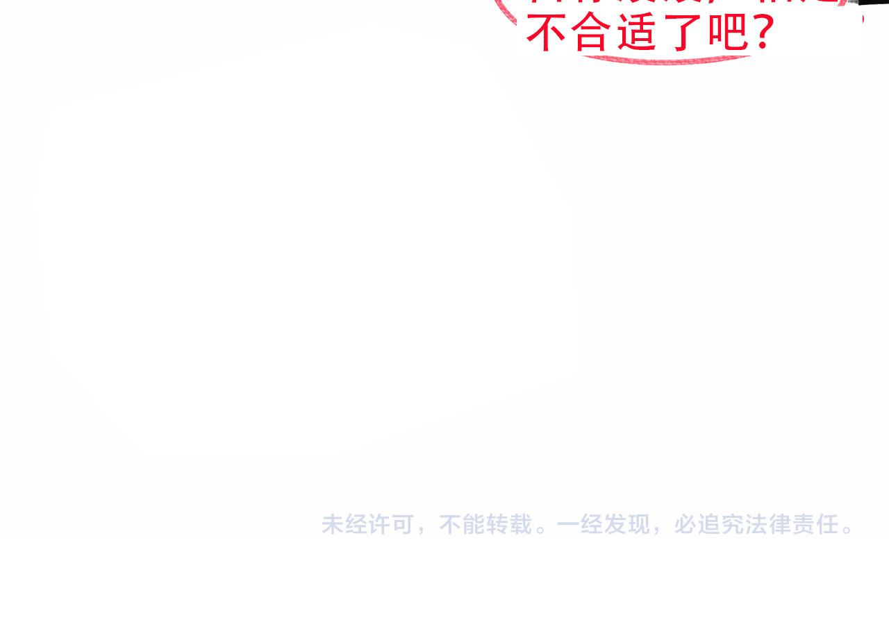 第43话 他勾引我！89