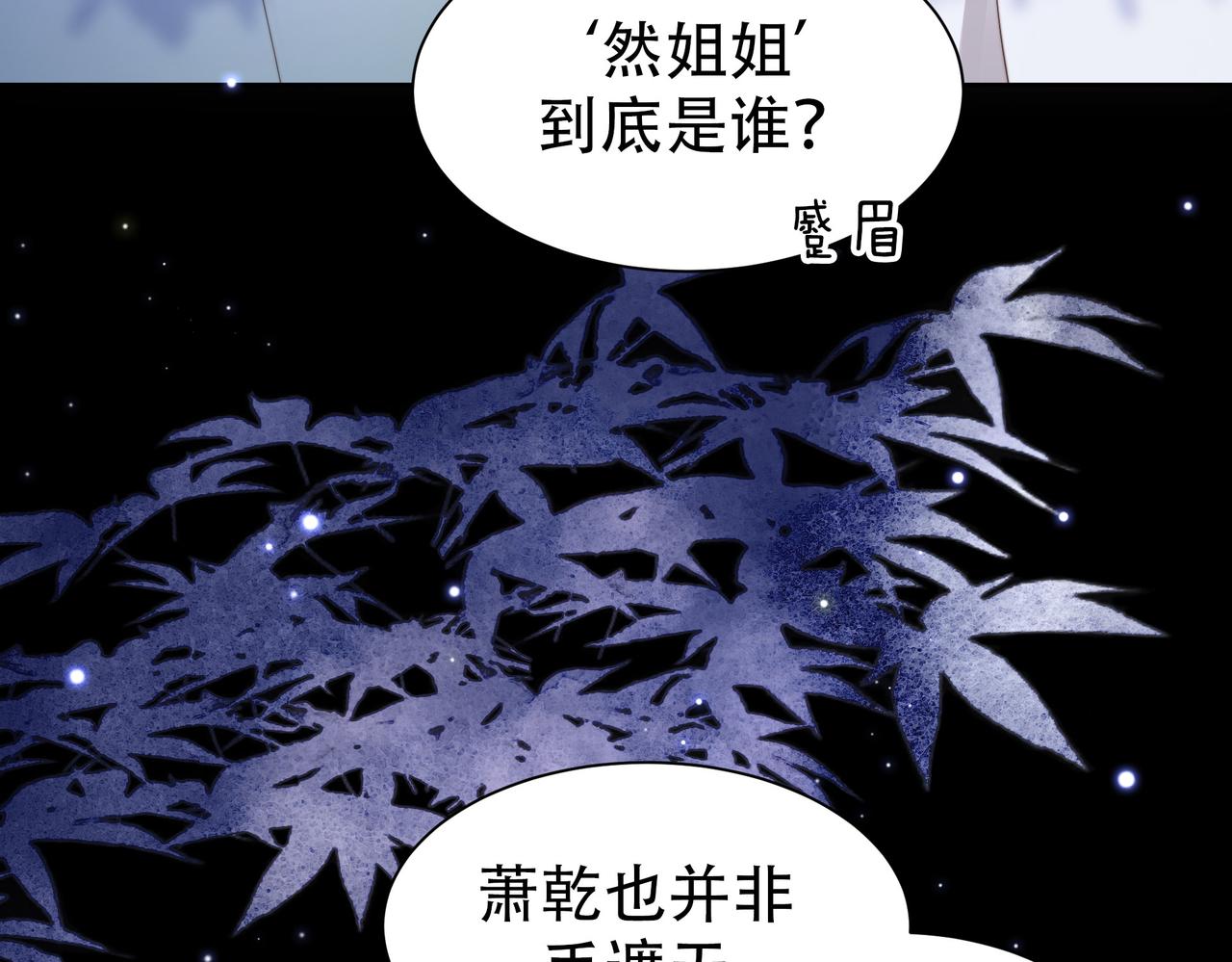 第31话 新娘不见了？！65