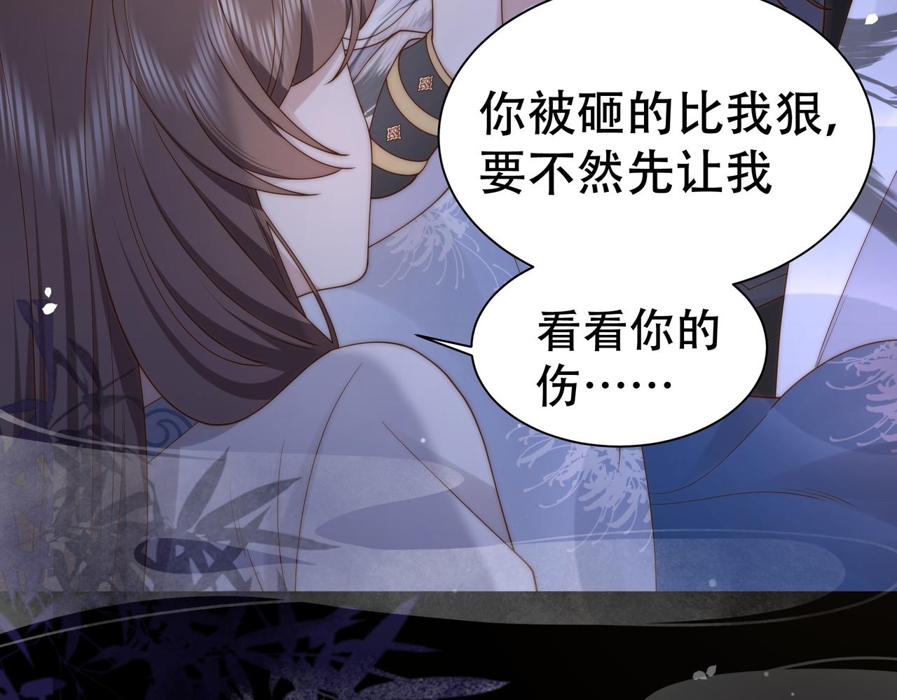 第21话 私会未来夫婿57