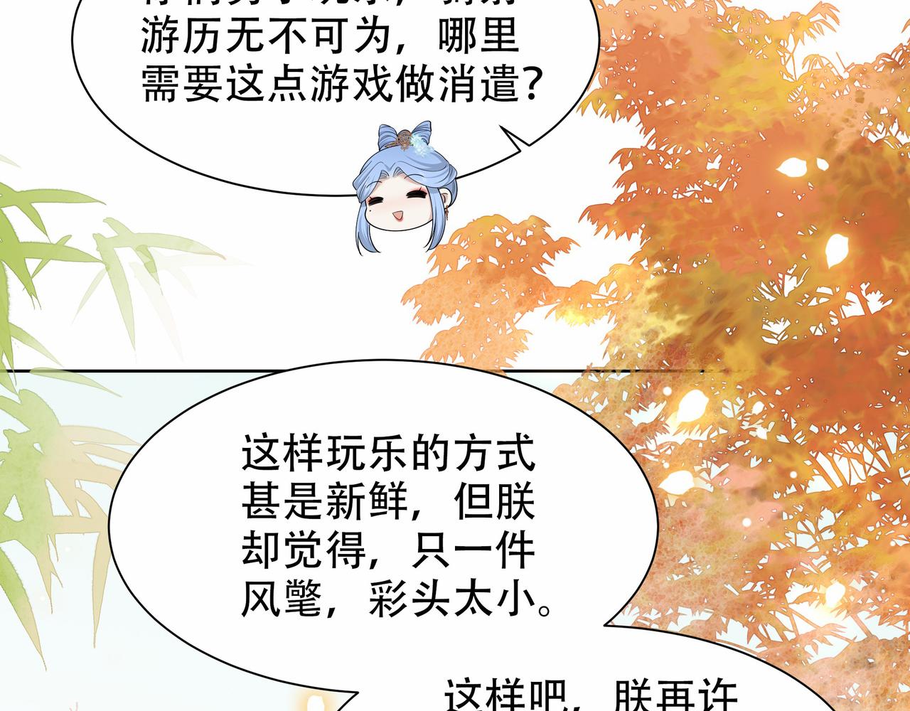 第51话假戏真做？81