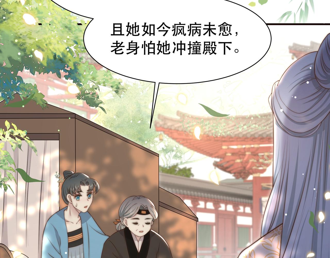 第46话未婚妻的下马威97