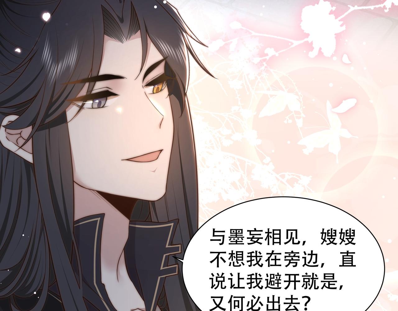 第43话 他勾引我！15