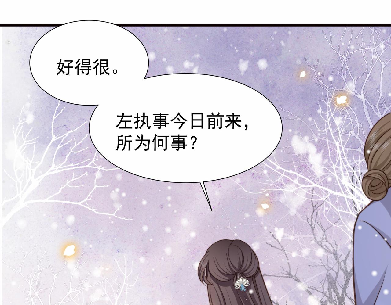 第77话 媳妇儿被拐了！50