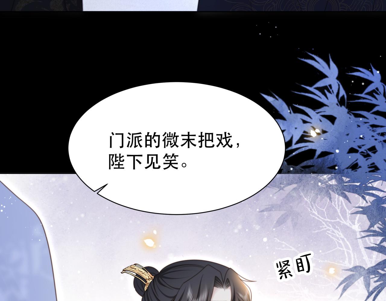 第65话 何谓情？73