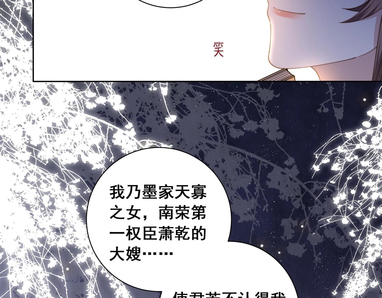 第5话 他来迟了？19