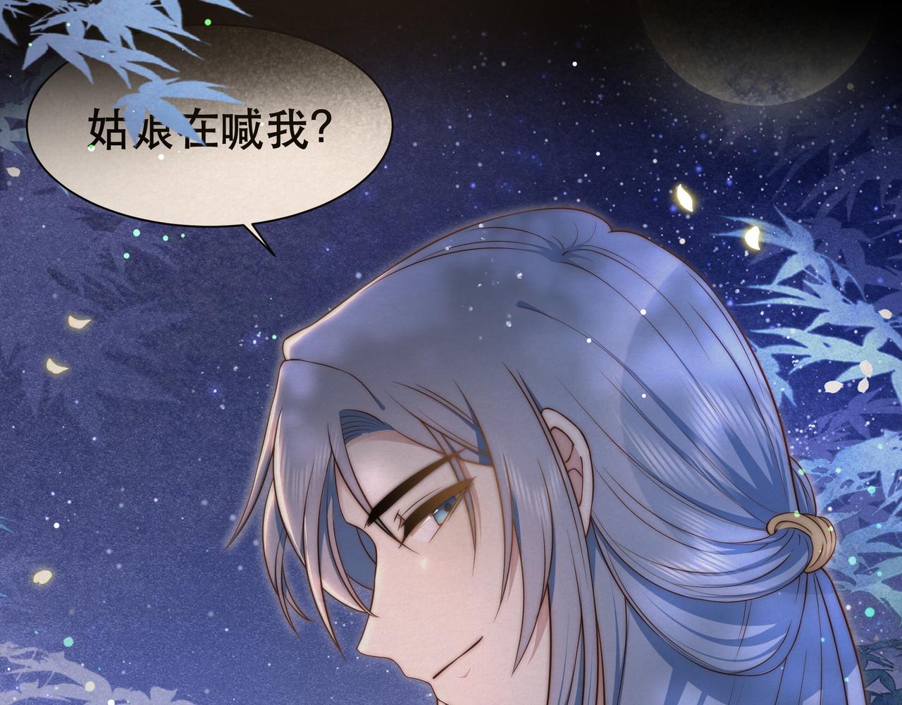 第48话谁也不娶，除非…60