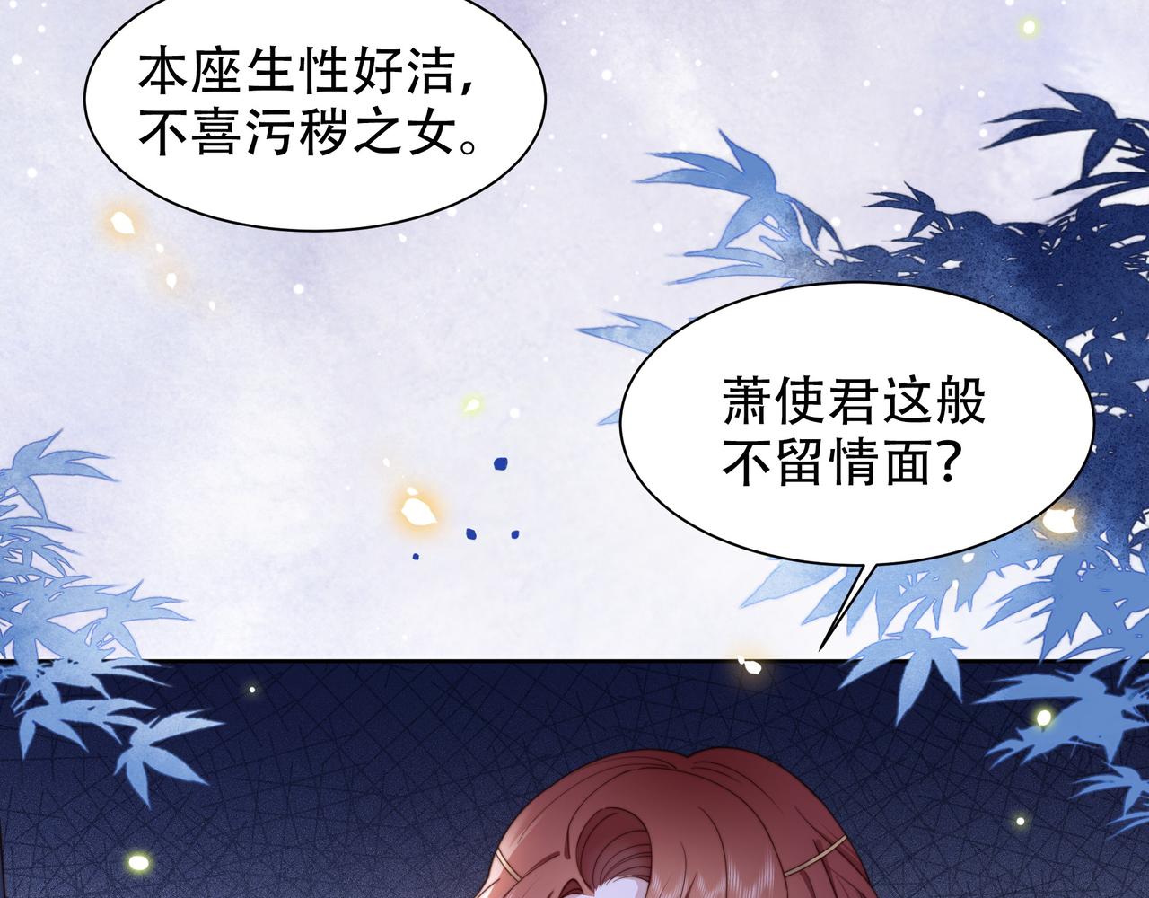 第13话 露骨的要求70