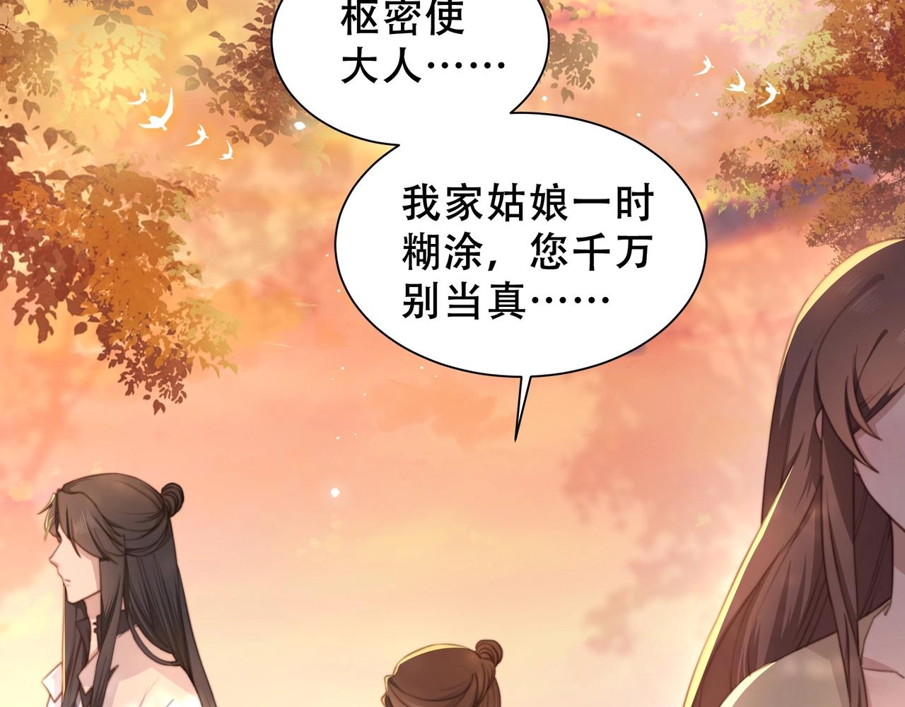 第3话 溜之“大吉”24