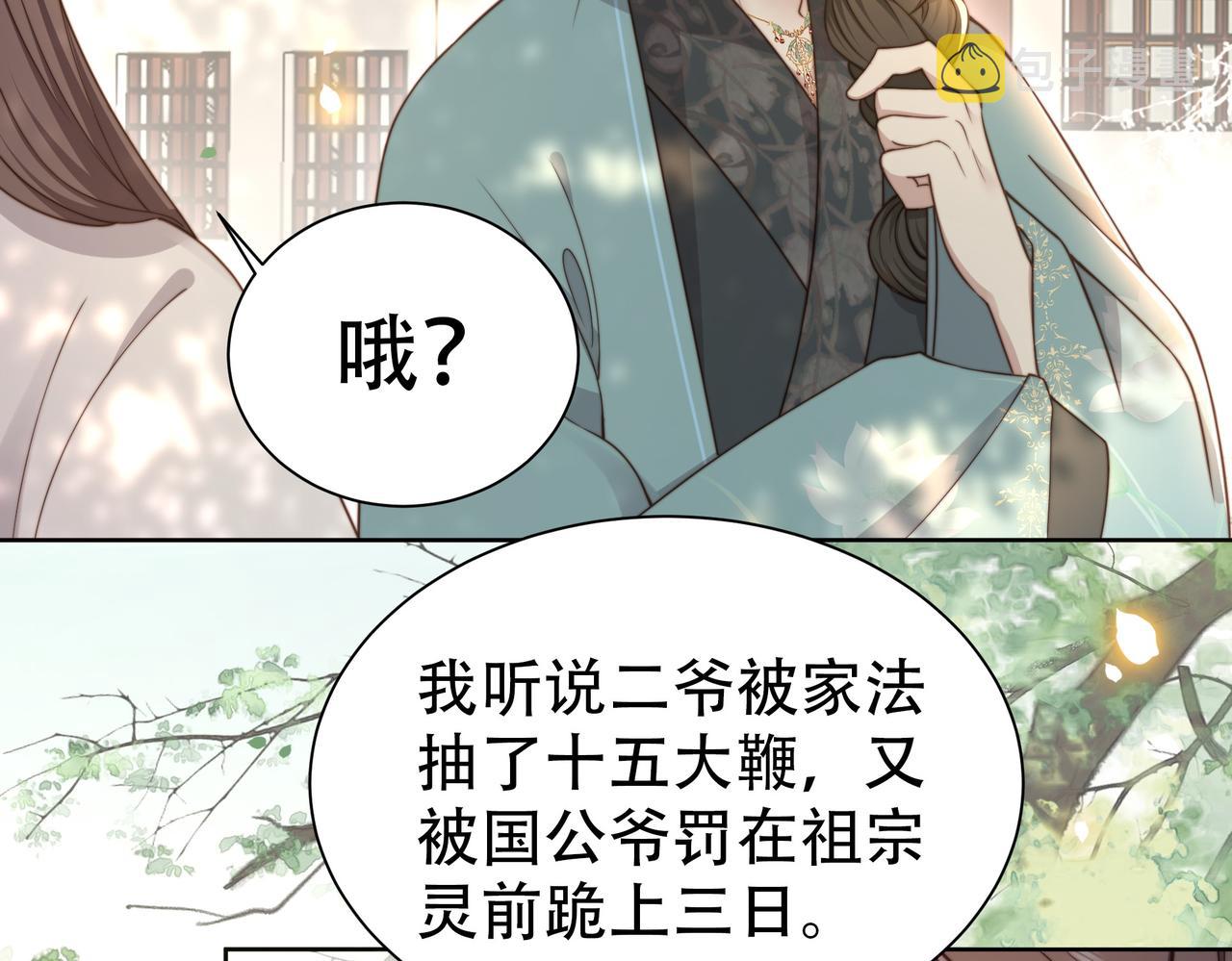 第29话 妒火中烧！68